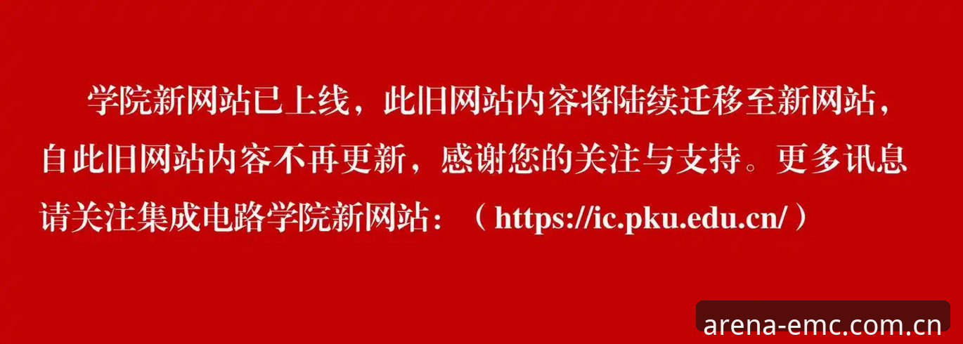 EMC易倍体育平台使用全攻略：从注册到竞猜的实战经验分享
